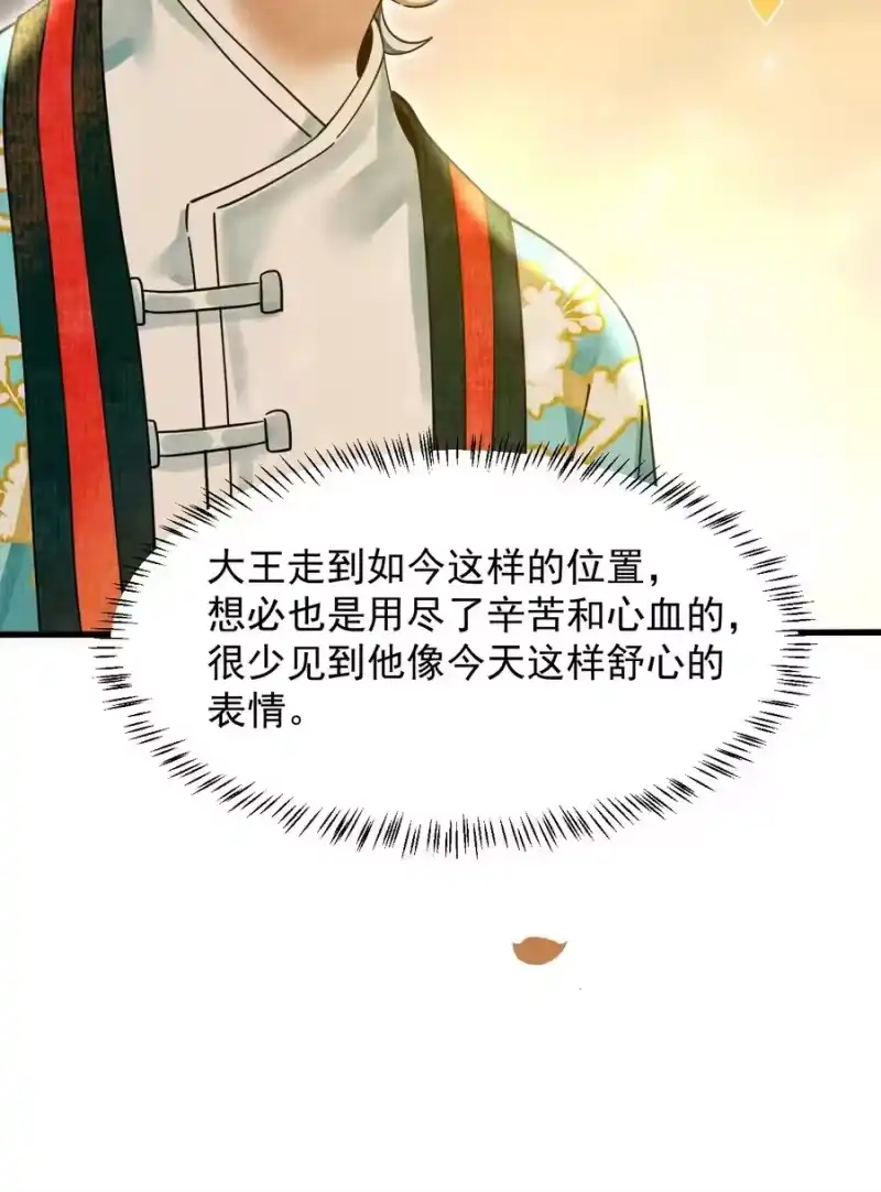 雪豹喜欢咬尾巴_h 039 侍卫长可是体力活 第9页