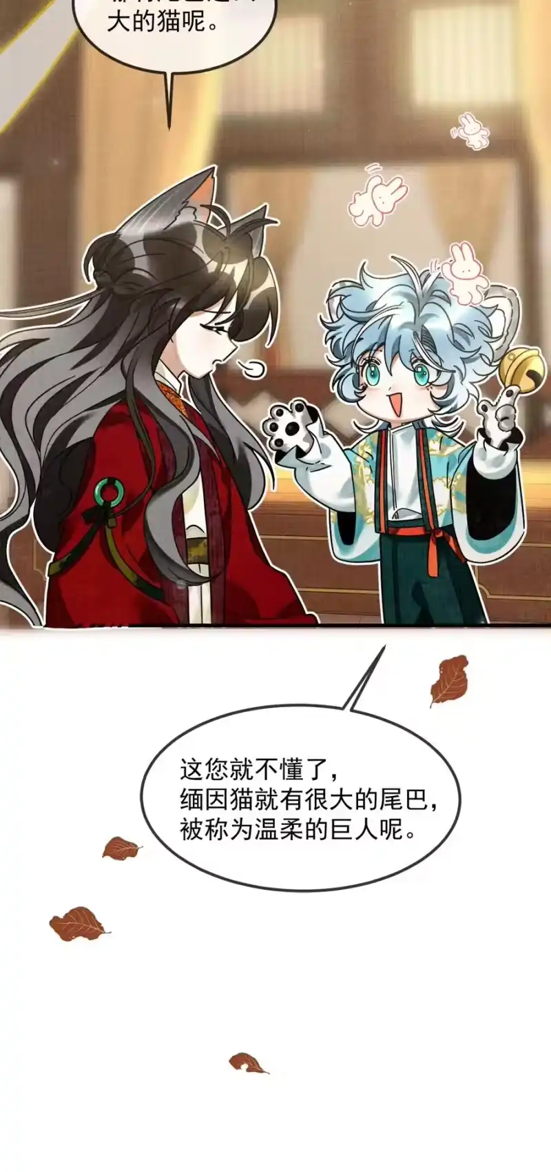雪豹喜欢咬尾巴_h 040 你俩不能一起睡！ 第27页