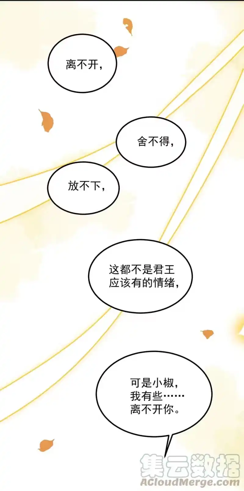 雪豹喜欢咬尾巴_h 040 你俩不能一起睡！ 第37页