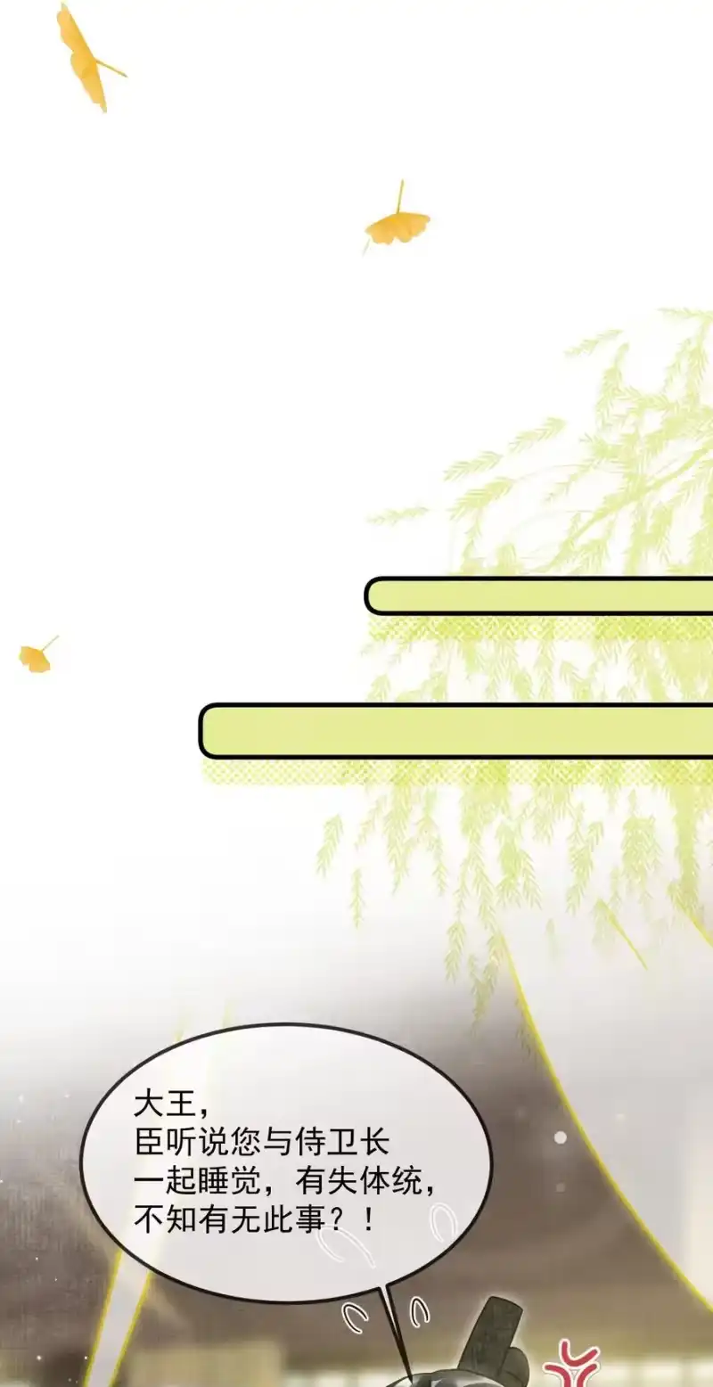 雪豹喜欢咬尾巴_h 040 你俩不能一起睡！ 第48页