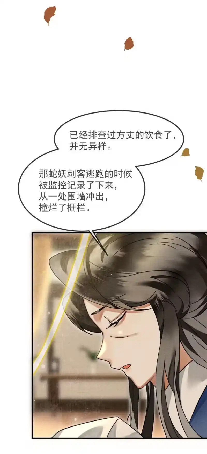 雪豹喜欢咬尾巴_h 040 你俩不能一起睡！ 第5页