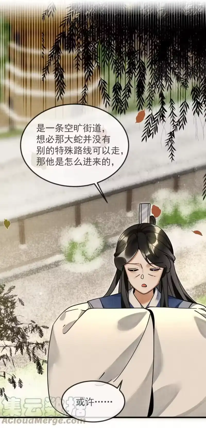 雪豹喜欢咬尾巴_h 040 你俩不能一起睡！ 第7页