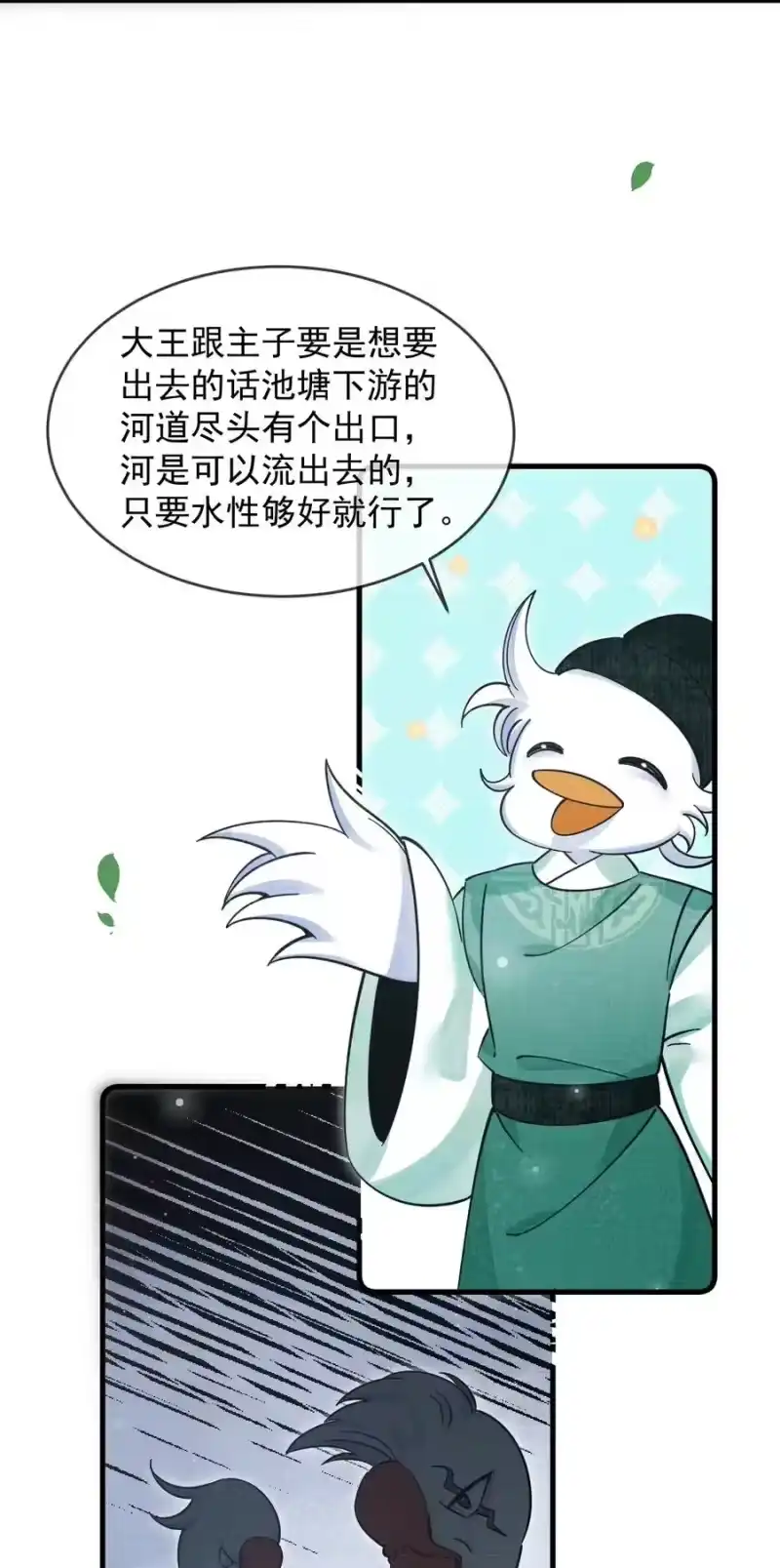 雪豹喜欢咬尾巴_h 041 你不知道方丈已经…… 第23页