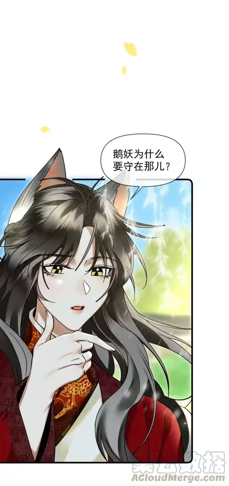 雪豹喜欢咬尾巴_h 041 你不知道方丈已经…… 第25页