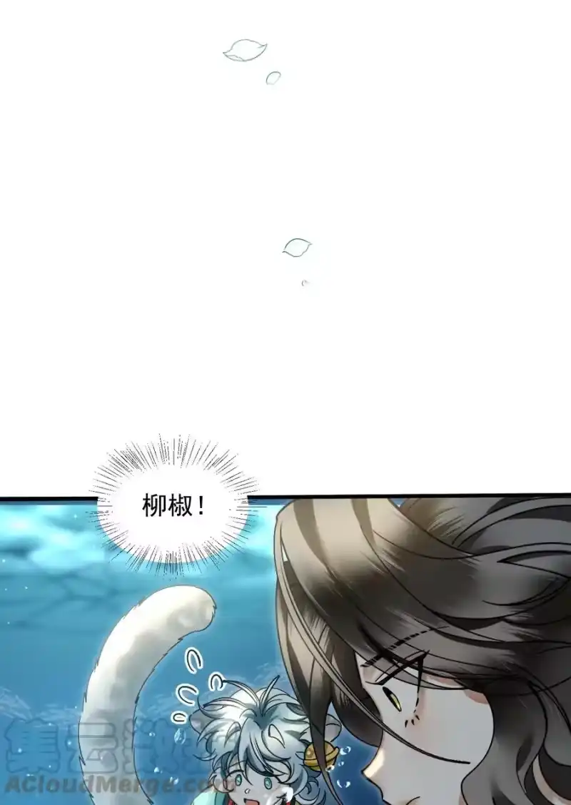 雪豹喜欢咬尾巴_h 041 你不知道方丈已经…… 第40页
