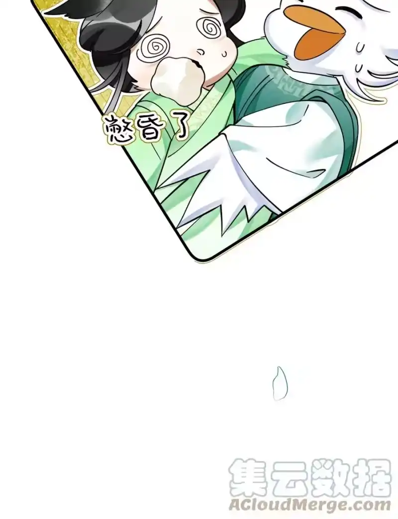 雪豹喜欢咬尾巴_h 041 你不知道方丈已经…… 第46页