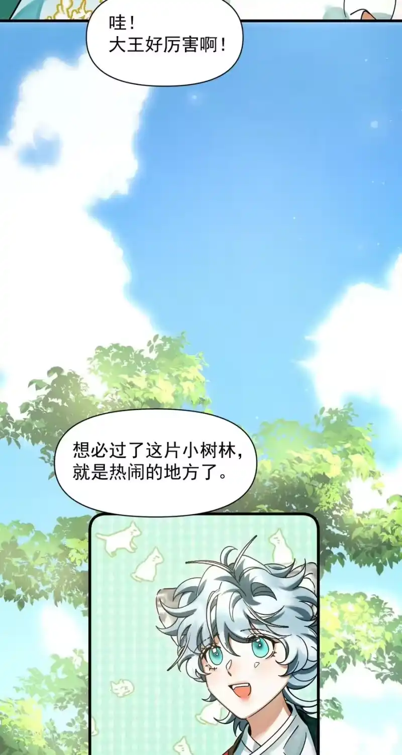 雪豹喜欢咬尾巴_h 041 你不知道方丈已经…… 第50页