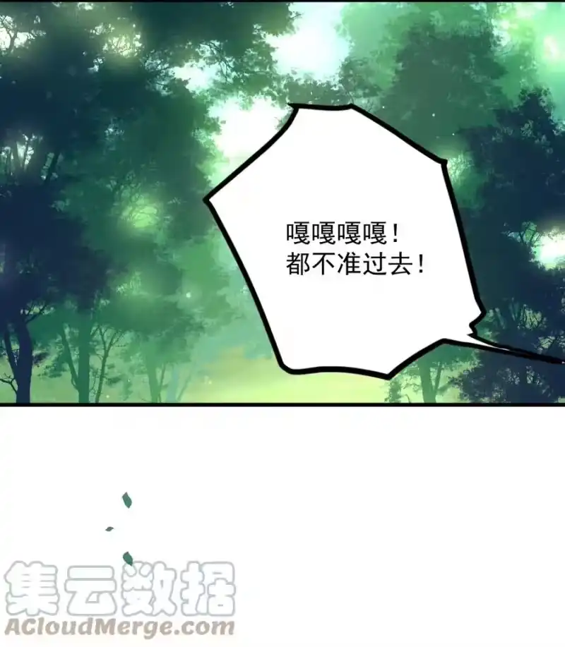 雪豹喜欢咬尾巴_h 041 你不知道方丈已经…… 第52页