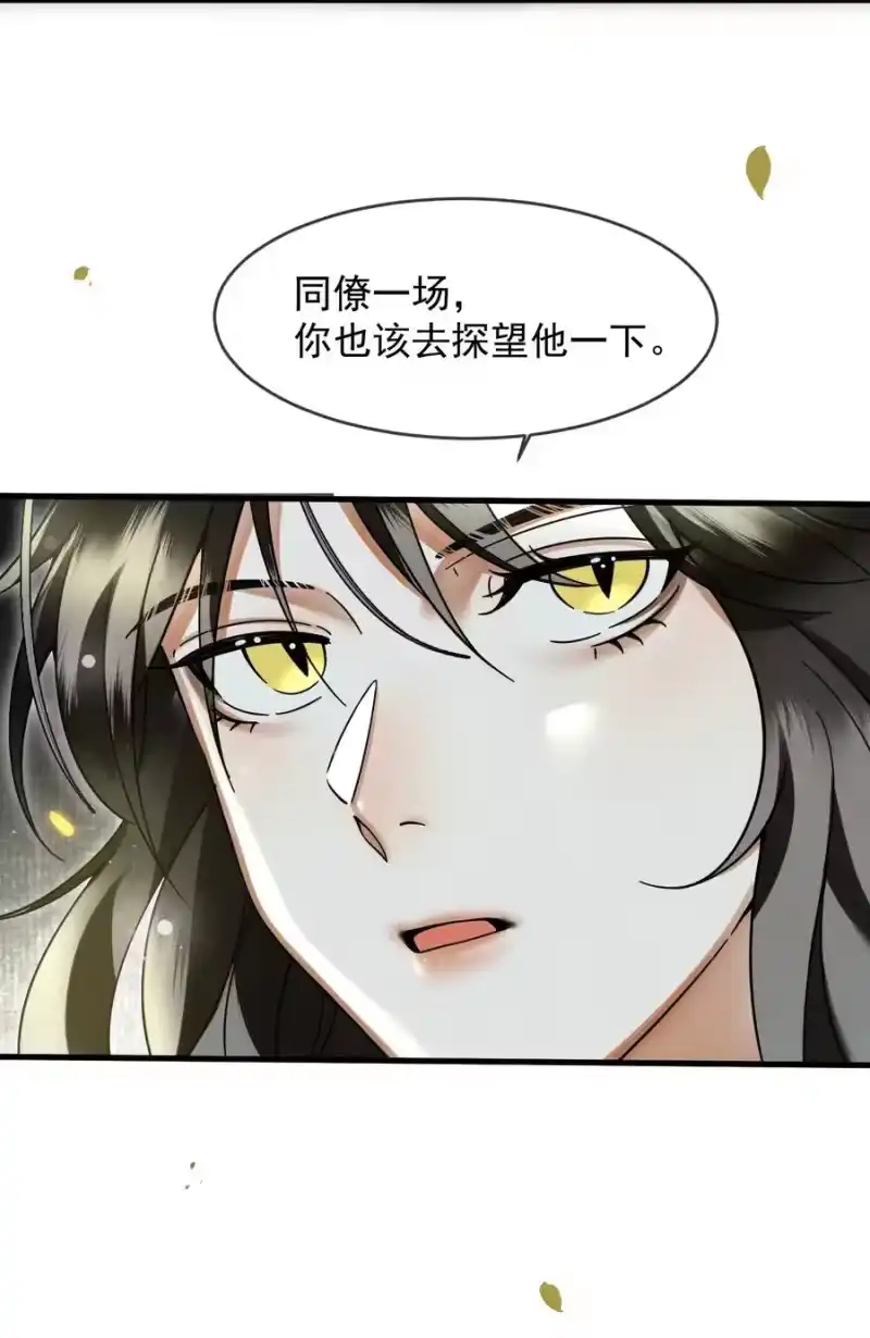 雪豹喜欢咬尾巴_h 041 你不知道方丈已经…… 第9页