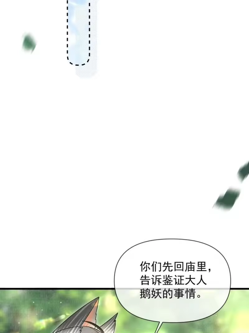 雪豹喜欢咬尾巴_h 042 对你我会倾尽所有 第11页