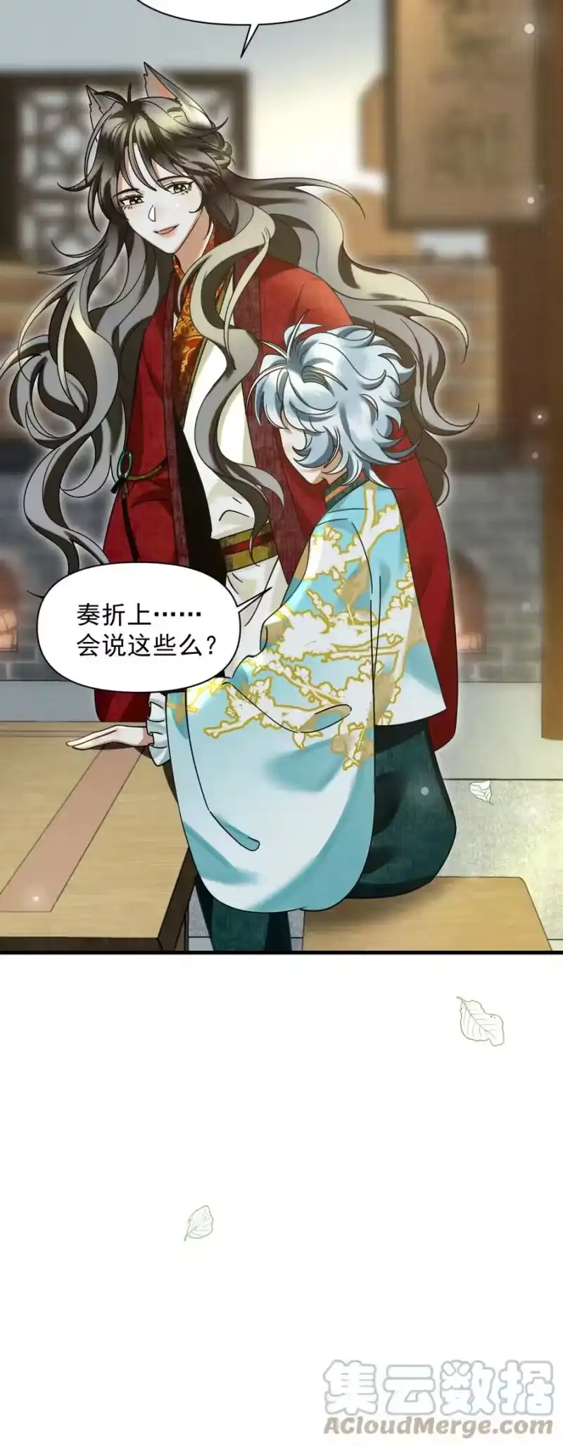 雪豹喜欢咬尾巴_h 042 对你我会倾尽所有 第31页