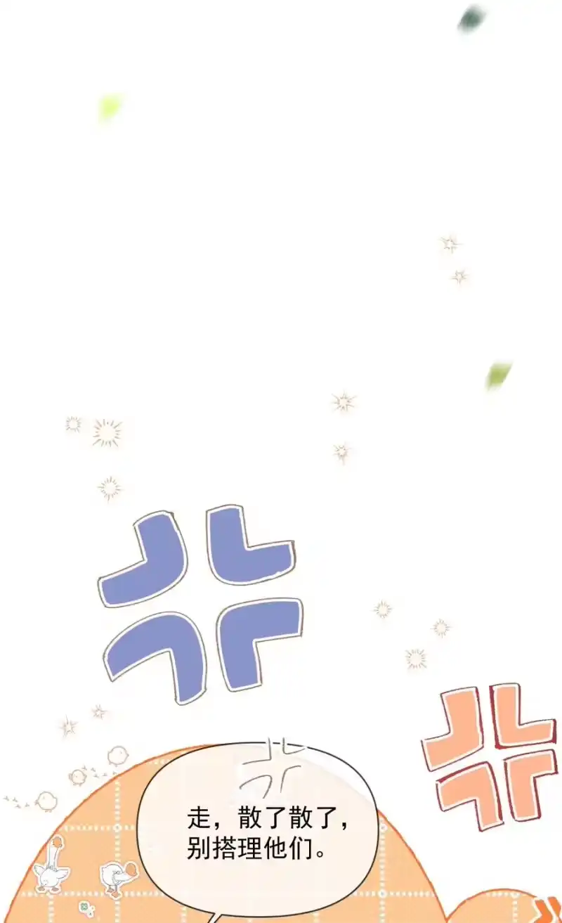 雪豹喜欢咬尾巴_h 042 对你我会倾尽所有 第8页