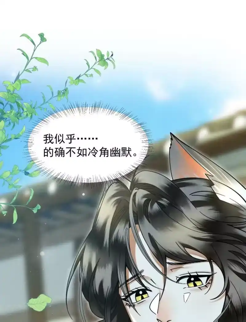 雪豹喜欢咬尾巴_h 043 把你的头当球踢 第11页