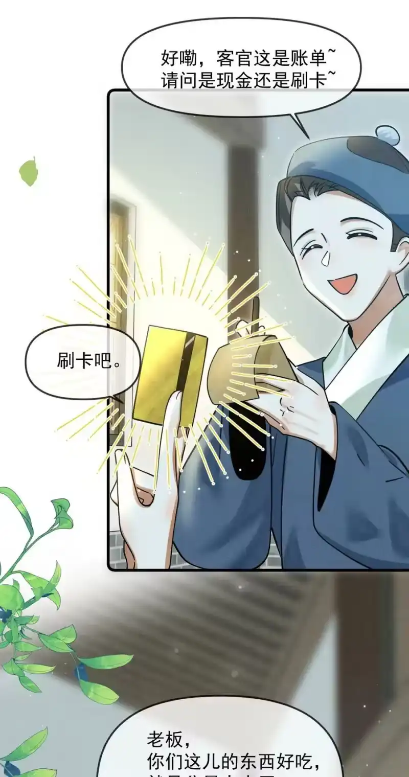 雪豹喜欢咬尾巴_h 043 把你的头当球踢 第14页