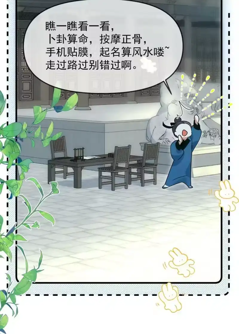 雪豹喜欢咬尾巴_h 043 把你的头当球踢 第29页
