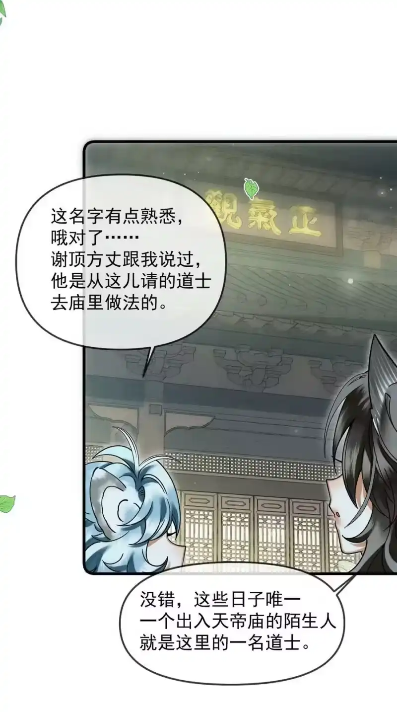 雪豹喜欢咬尾巴_h 043 把你的头当球踢 第30页
