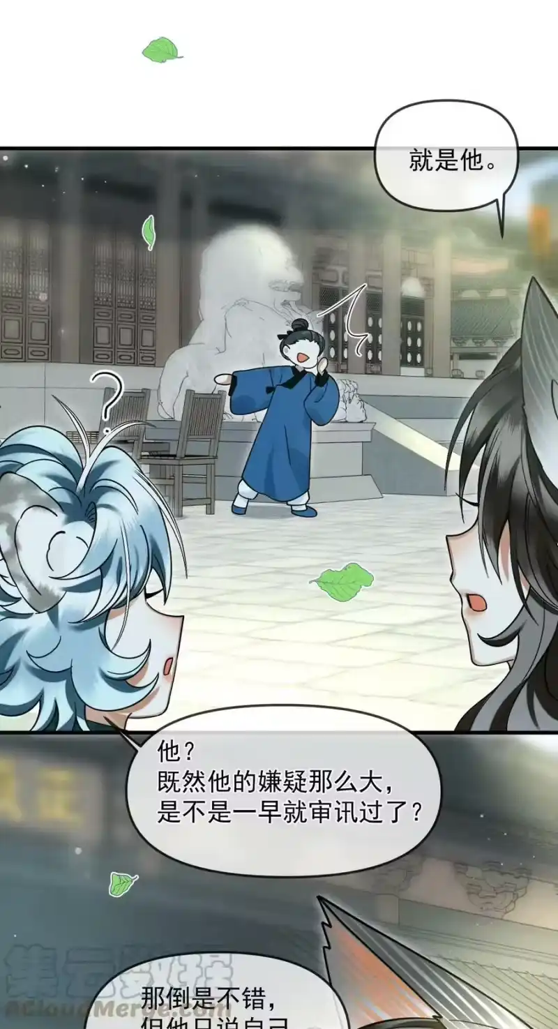 雪豹喜欢咬尾巴_h 043 把你的头当球踢 第31页