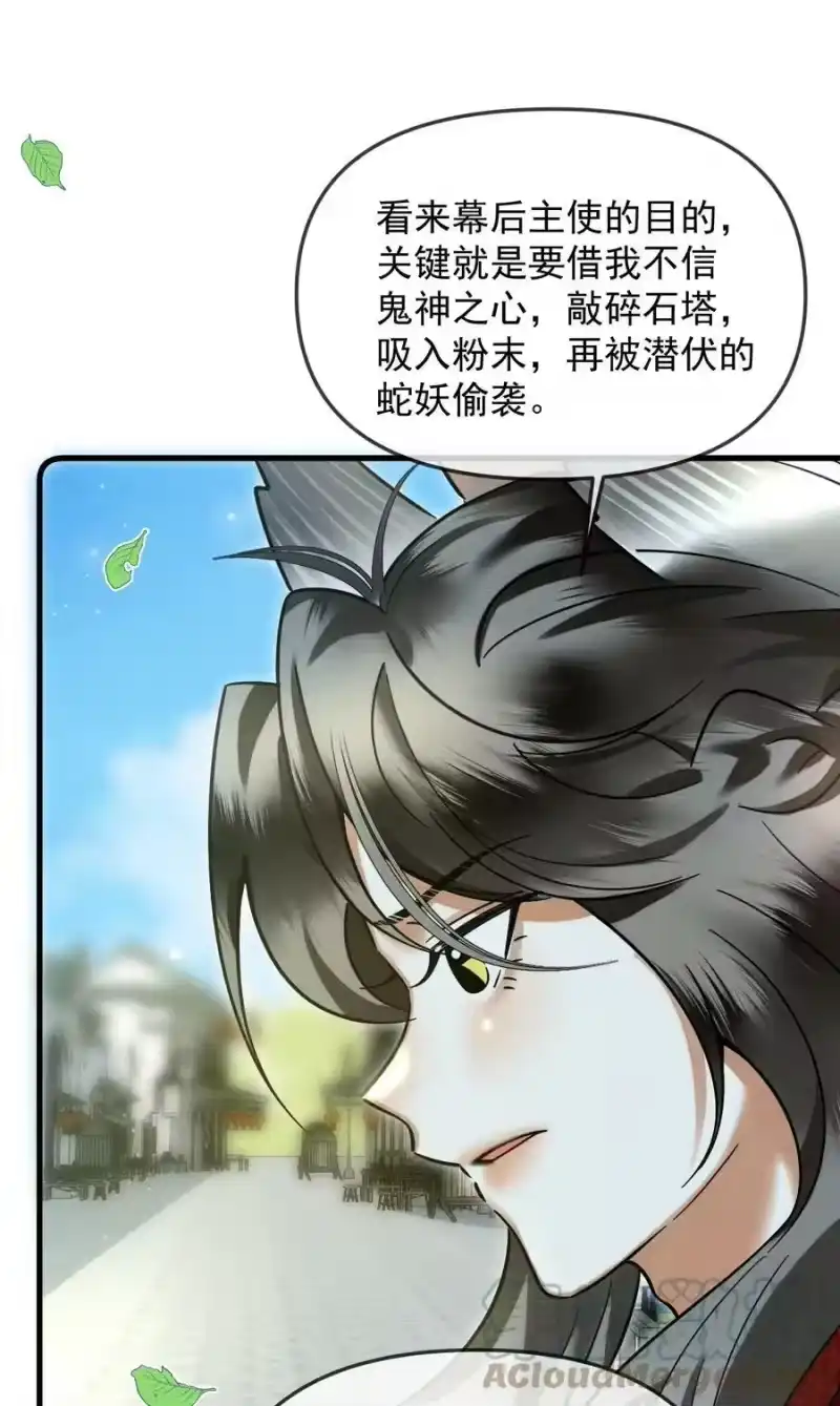 雪豹喜欢咬尾巴_h 043 把你的头当球踢 第34页