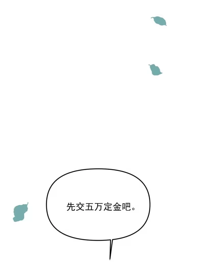 雪豹喜欢咬尾巴_h 043 把你的头当球踢 第42页