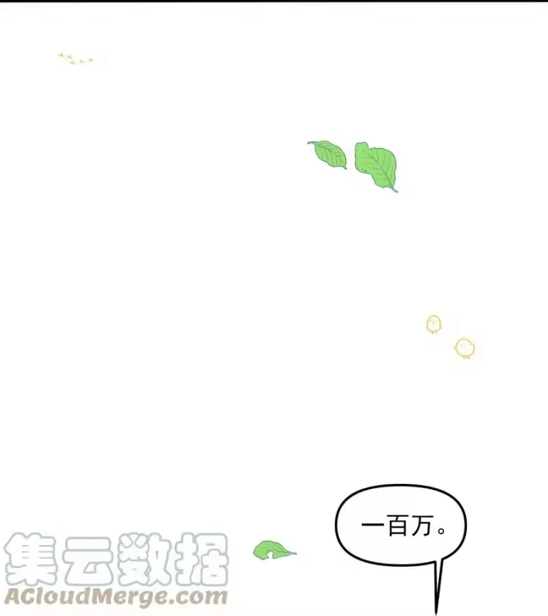 雪豹喜欢咬尾巴_h 043 把你的头当球踢 第49页
