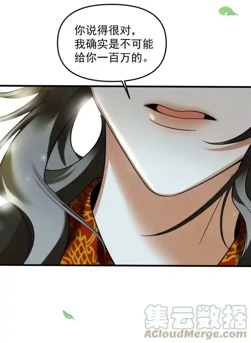 雪豹喜欢咬尾巴_h 043 把你的头当球踢 第52页