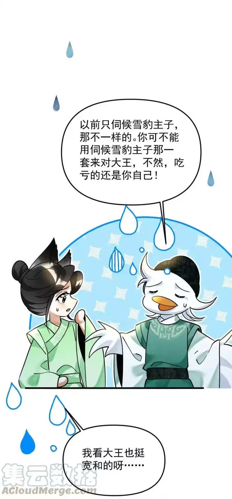 雪豹喜欢咬尾巴_h 045 来历不明的伤口 第13页