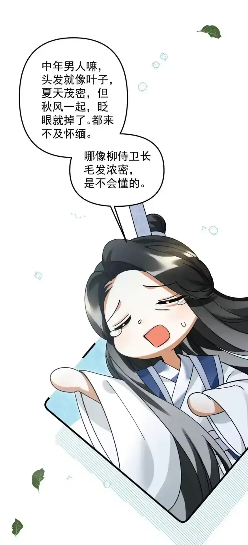 雪豹喜欢咬尾巴_h 045 来历不明的伤口 第26页