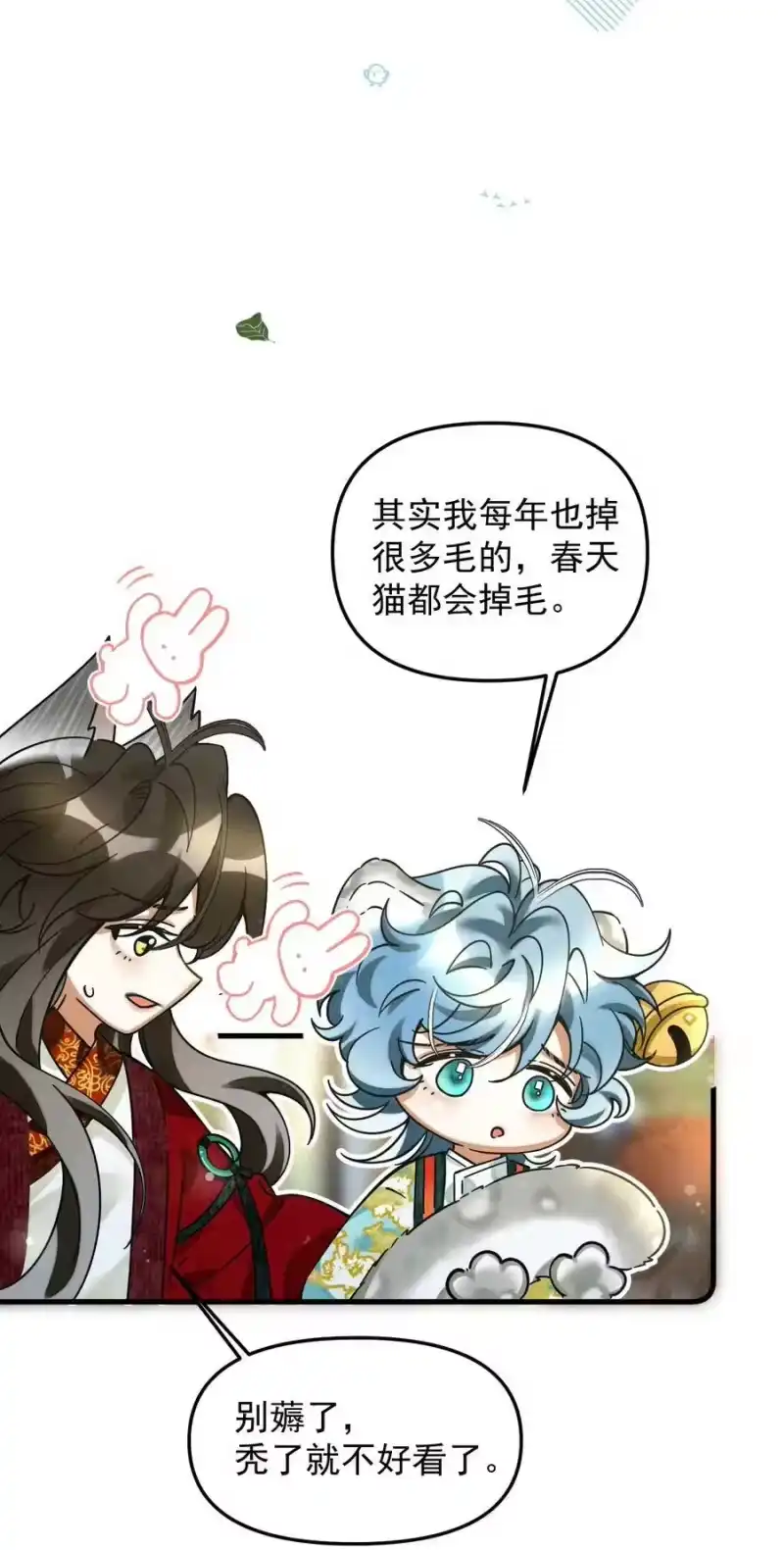 雪豹喜欢咬尾巴_h 045 来历不明的伤口 第27页