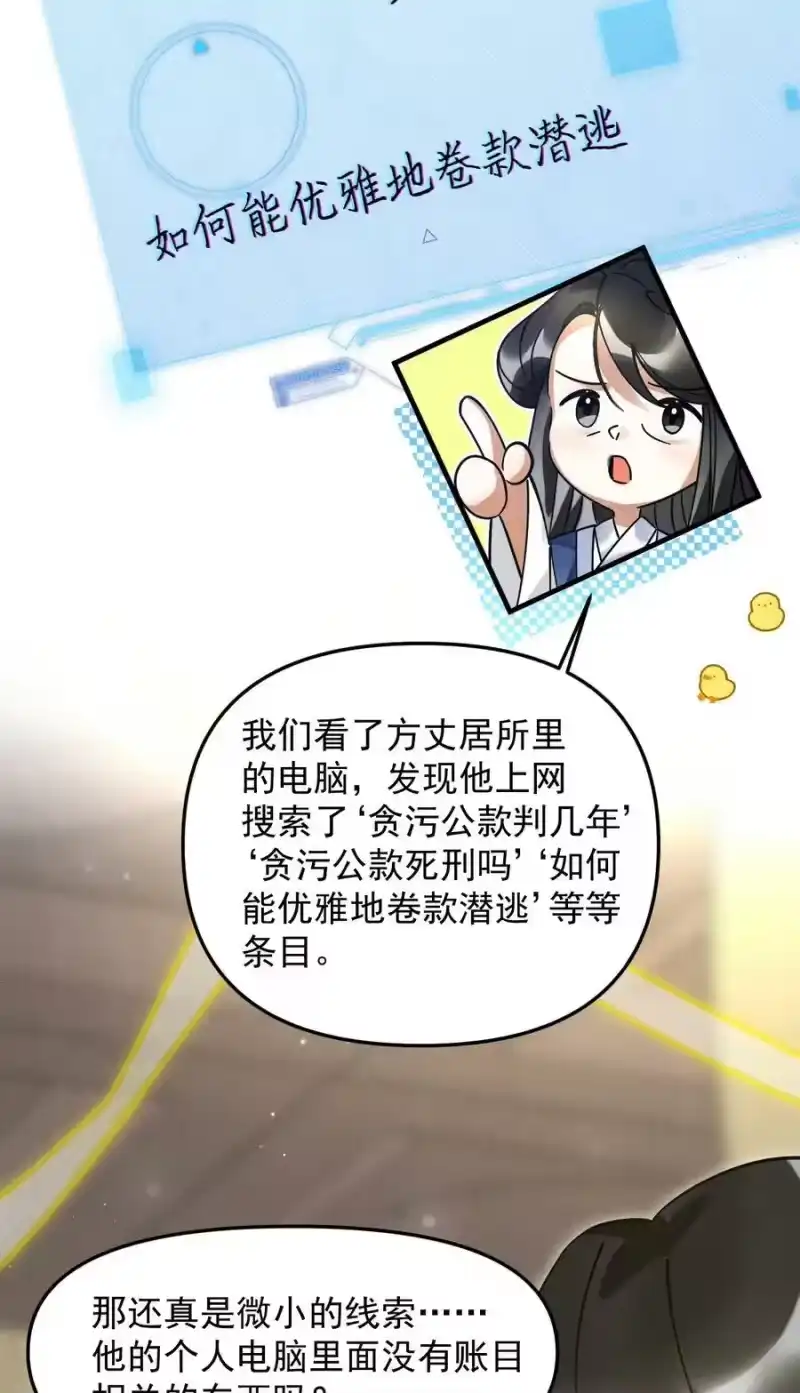 雪豹喜欢咬尾巴_h 045 来历不明的伤口 第35页