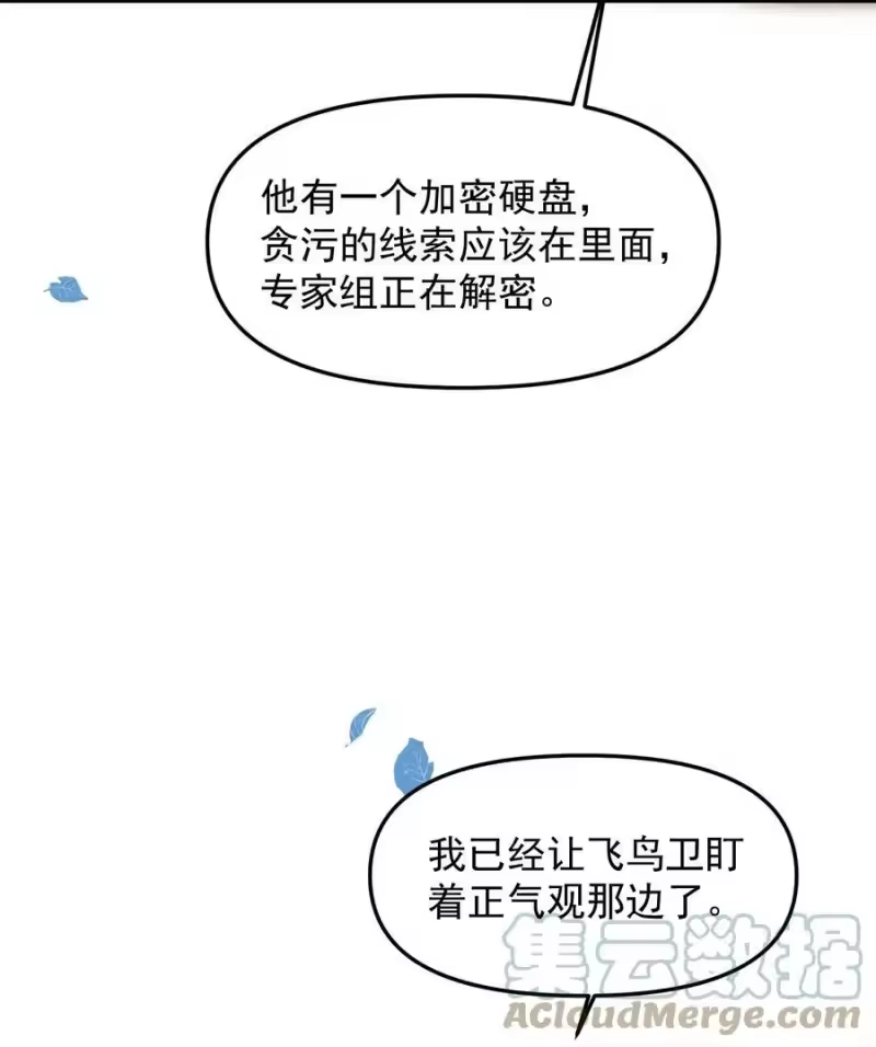 雪豹喜欢咬尾巴_h 045 来历不明的伤口 第37页