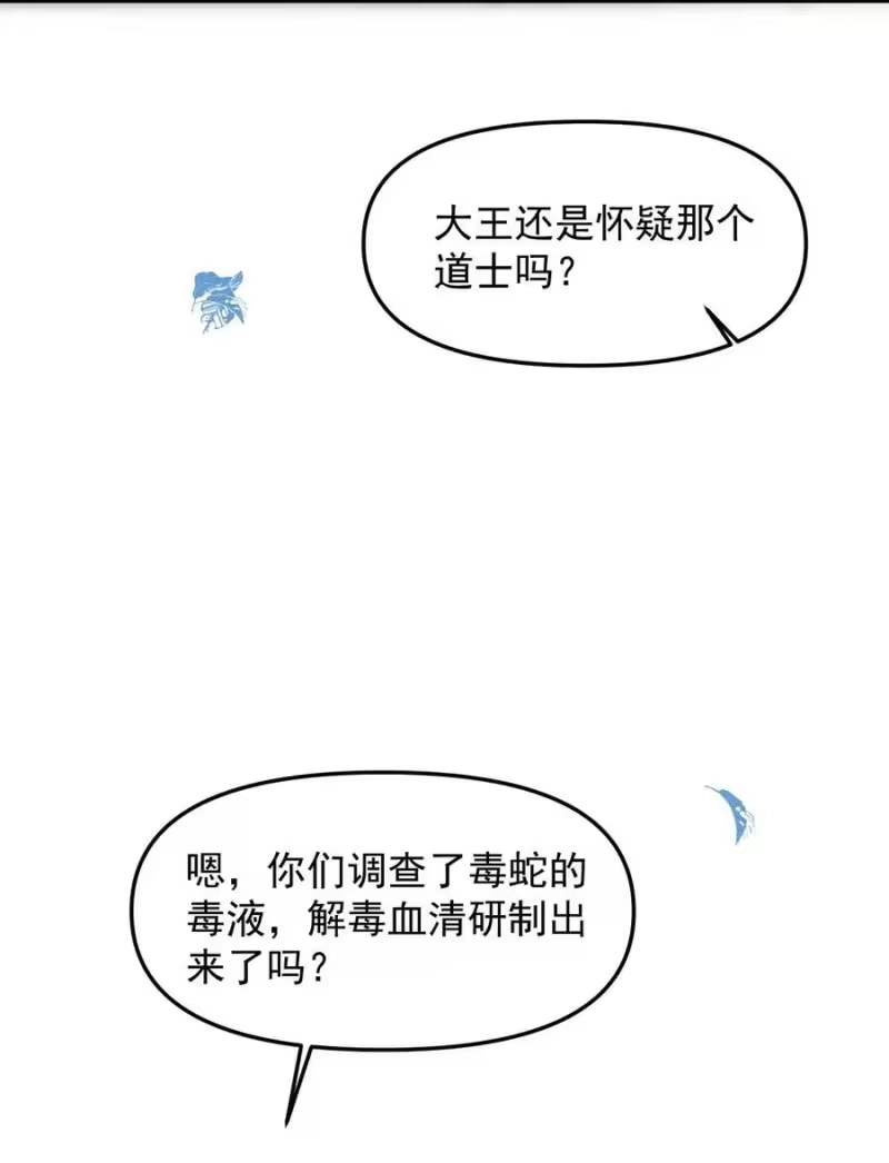 雪豹喜欢咬尾巴_h 045 来历不明的伤口 第39页