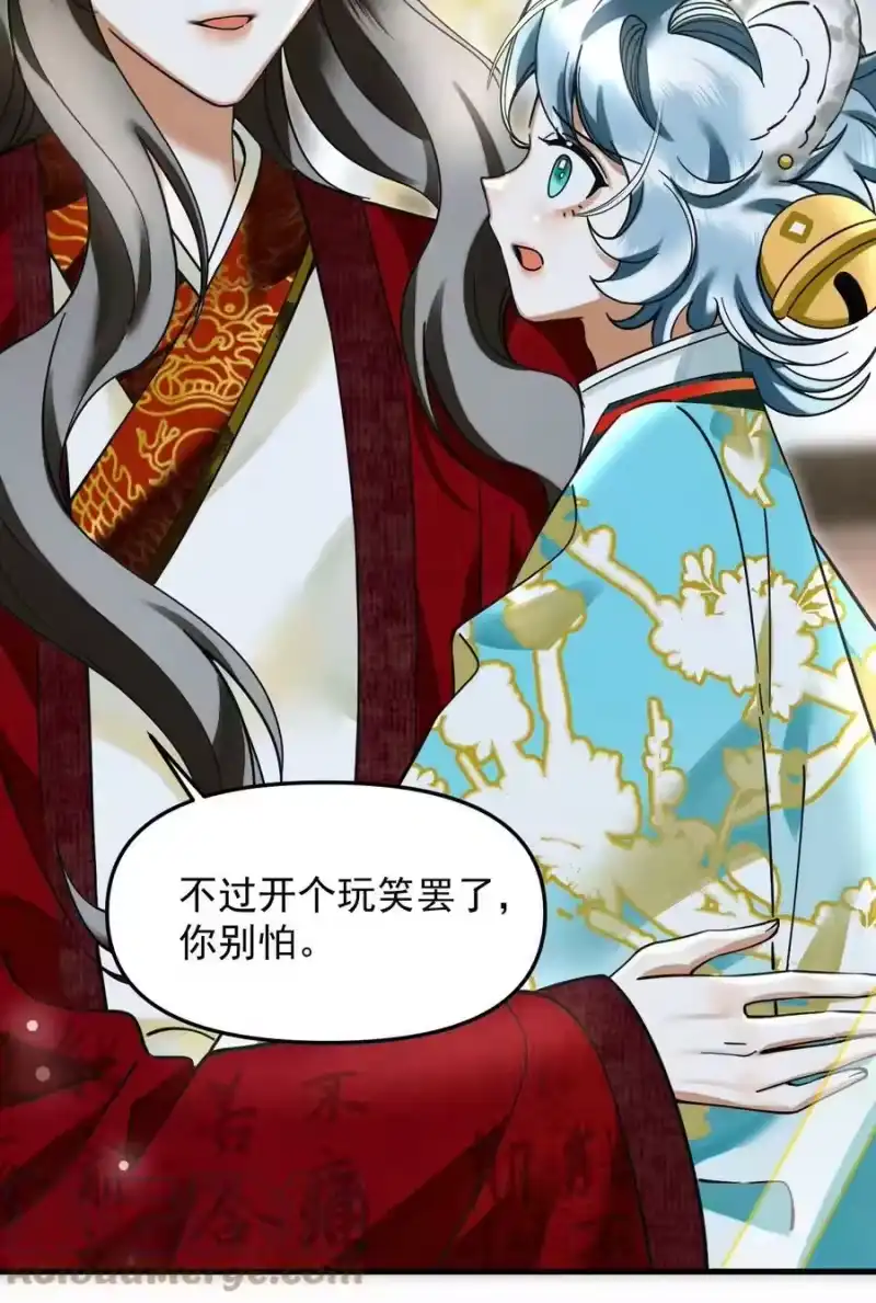 雪豹喜欢咬尾巴_h 045 来历不明的伤口 第46页