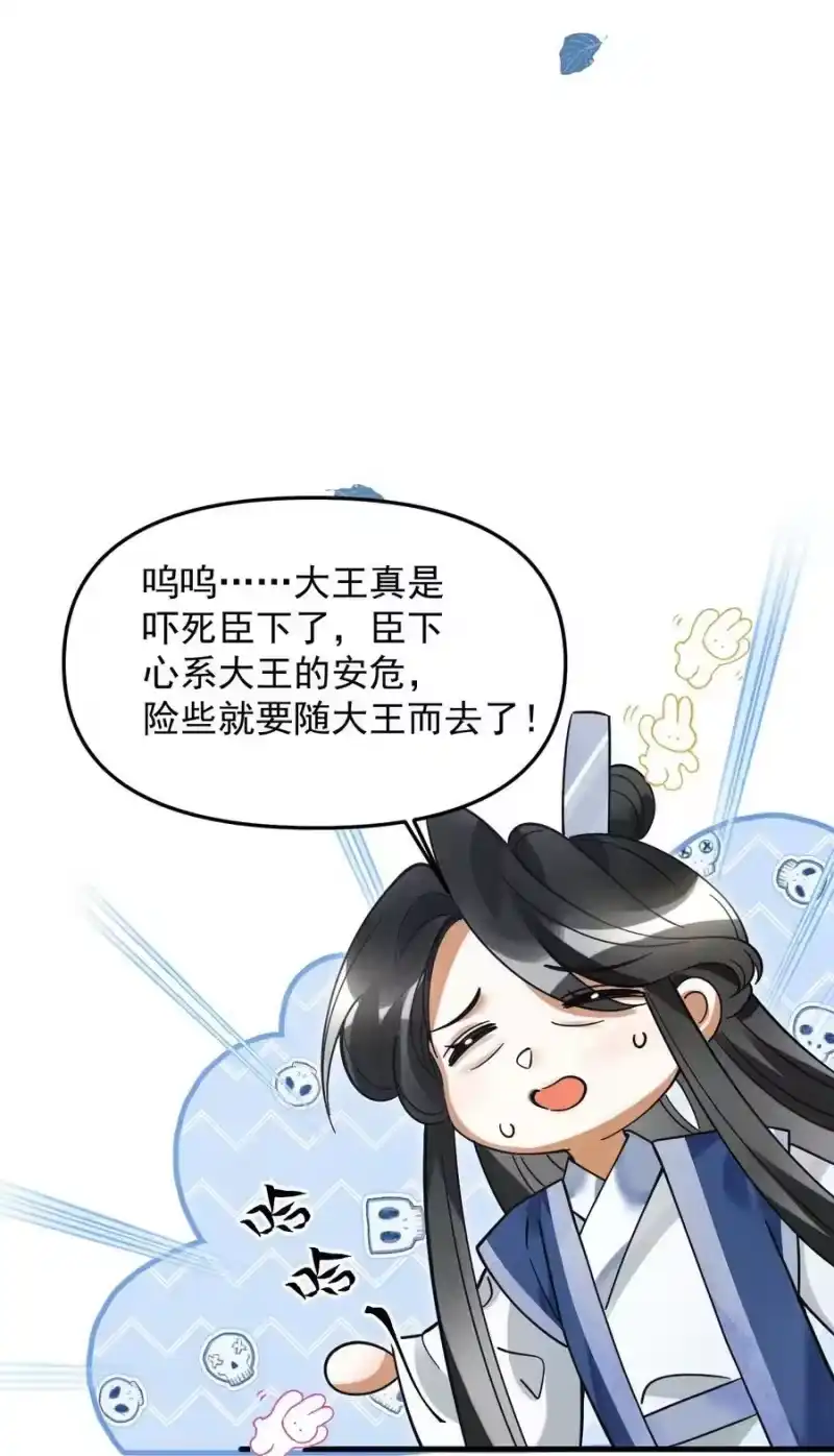 雪豹喜欢咬尾巴_h 045 来历不明的伤口 第47页