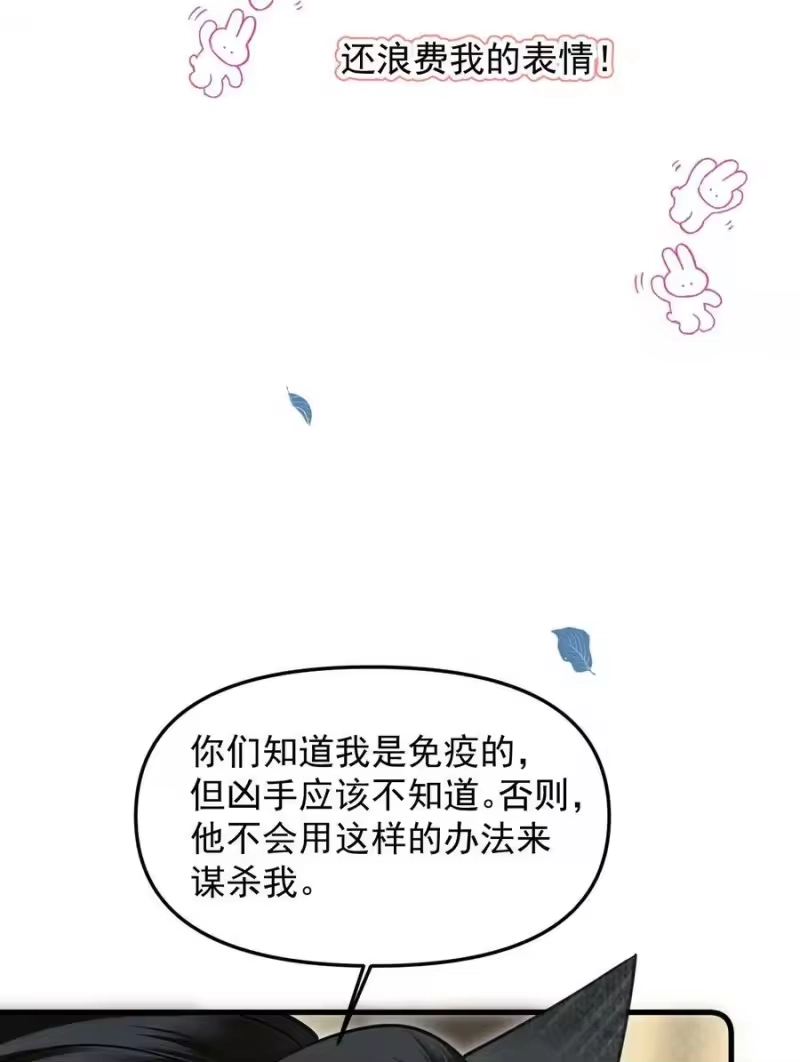 雪豹喜欢咬尾巴_h 045 来历不明的伤口 第48页
