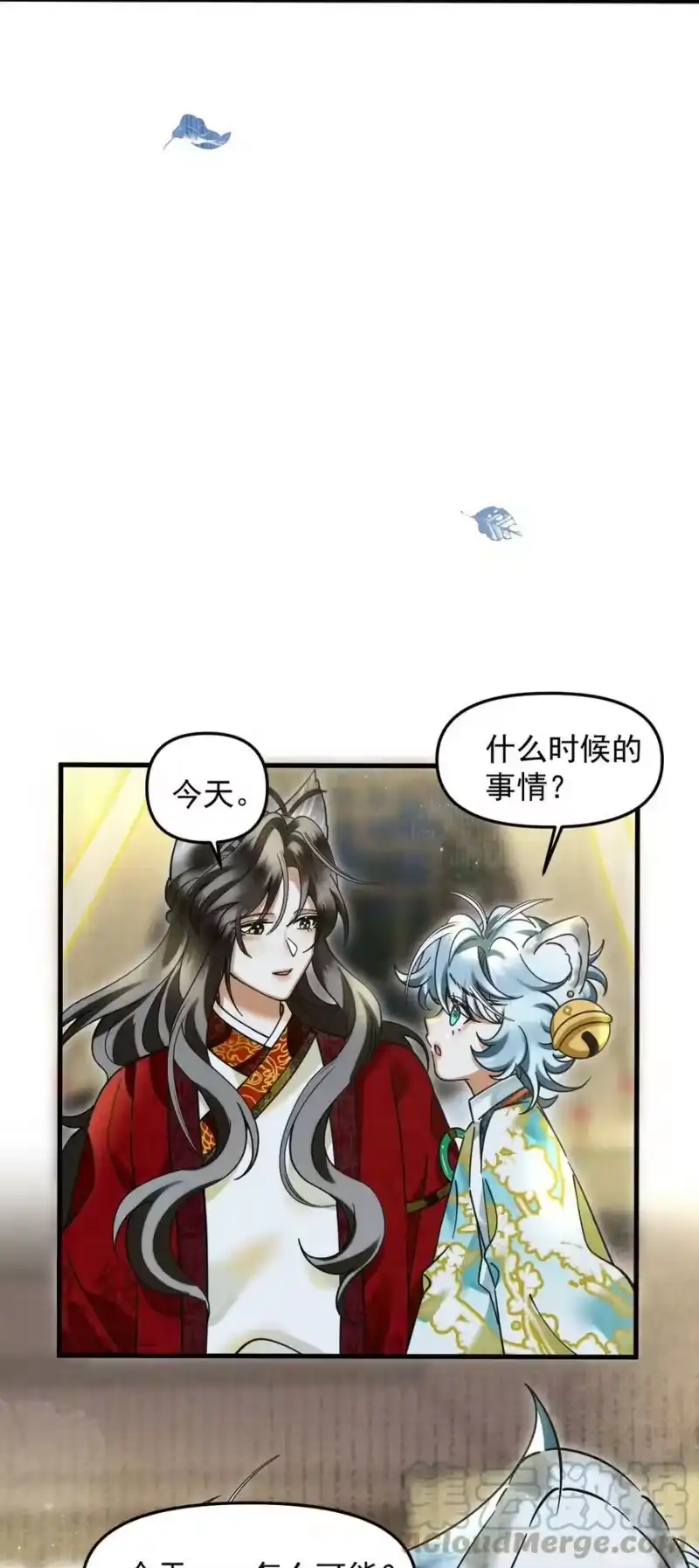 雪豹喜欢咬尾巴_h 045 来历不明的伤口 第52页