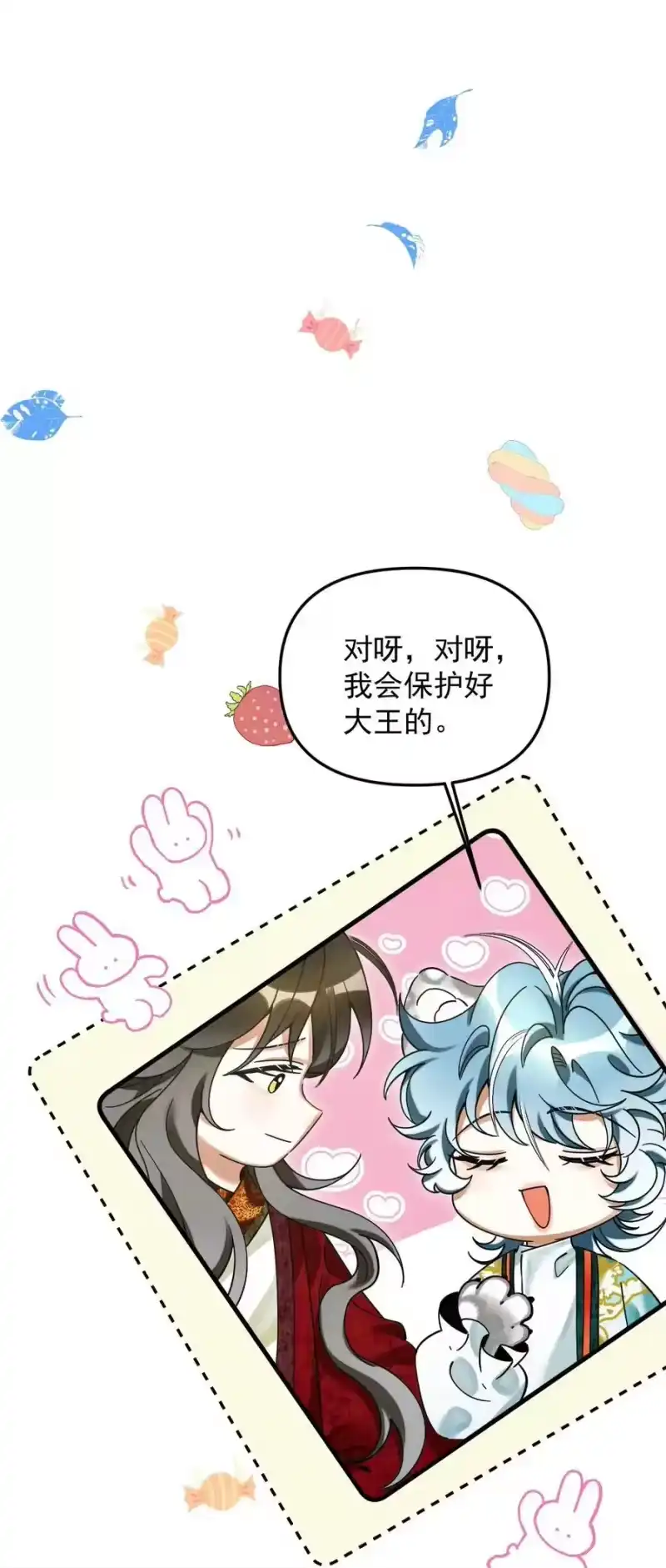 雪豹喜欢咬尾巴_h 045 来历不明的伤口 第6页