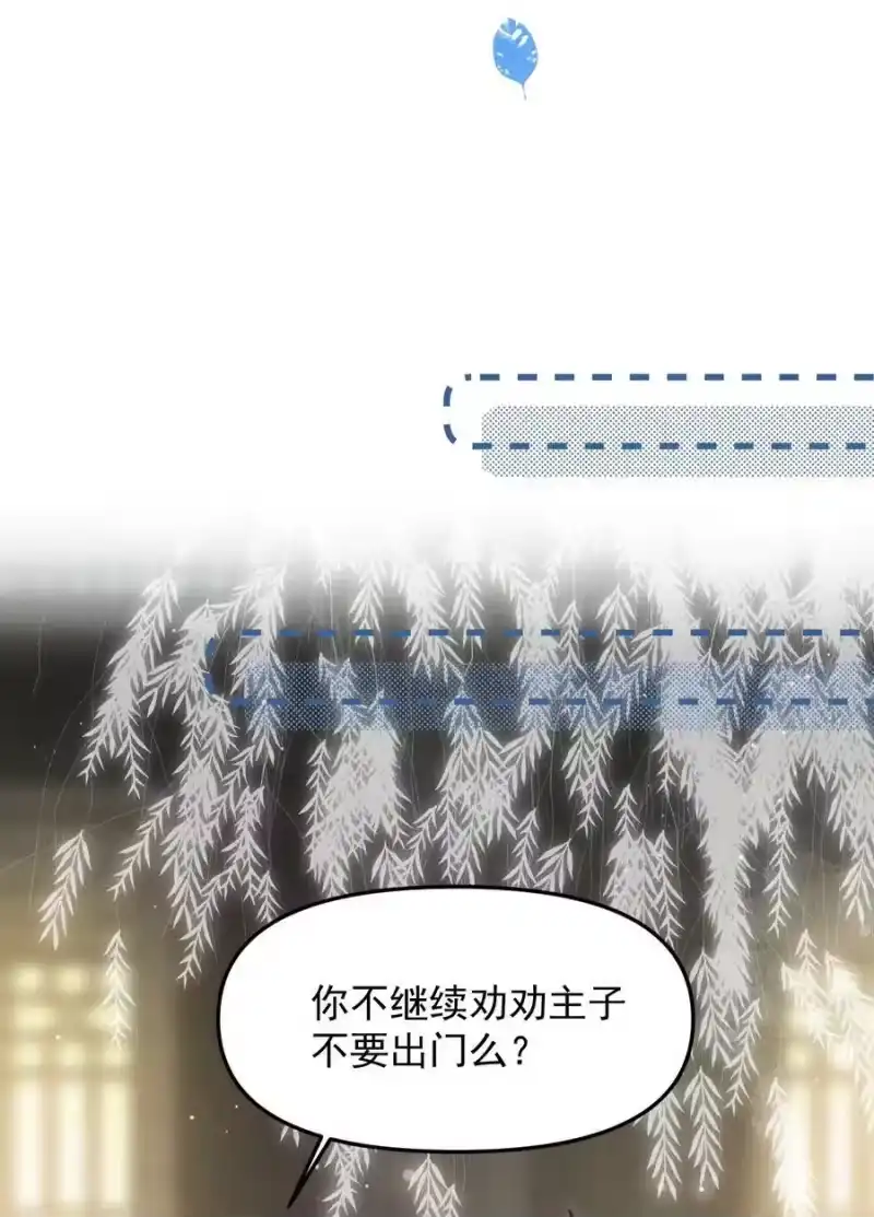 雪豹喜欢咬尾巴_h 045 来历不明的伤口 第9页