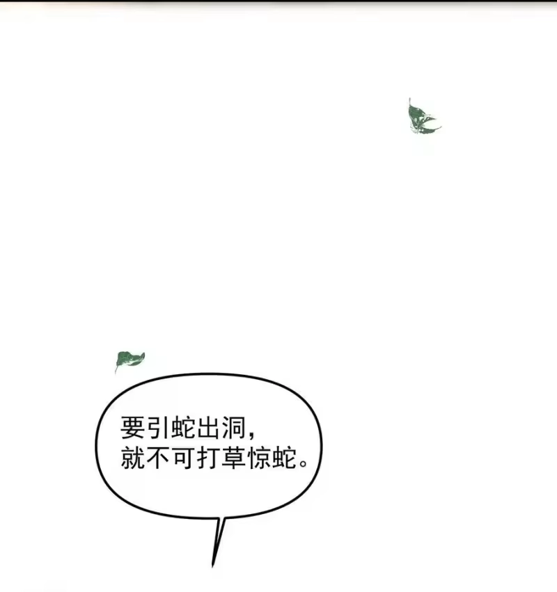 雪豹喜欢咬尾巴_h 046 大王！我的大王啊 第14页