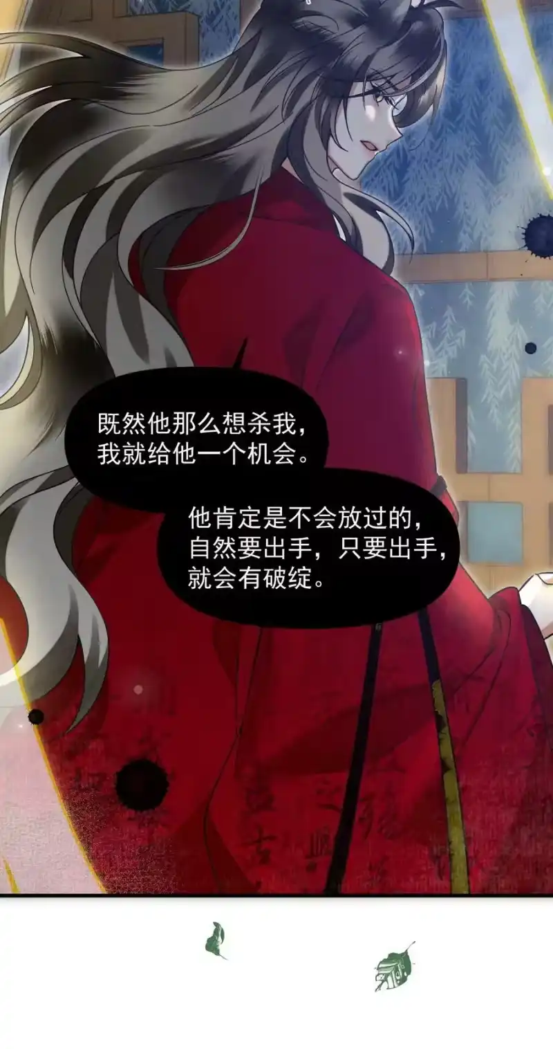 雪豹喜欢咬尾巴_h 046 大王！我的大王啊 第17页