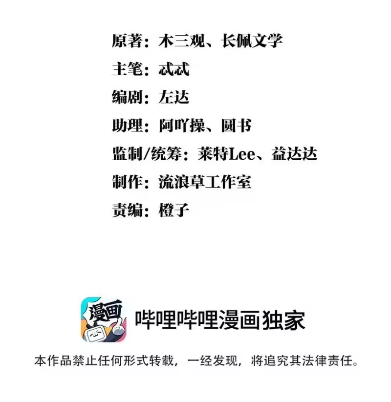 雪豹喜欢咬尾巴_h 046 大王！我的大王啊 第2页