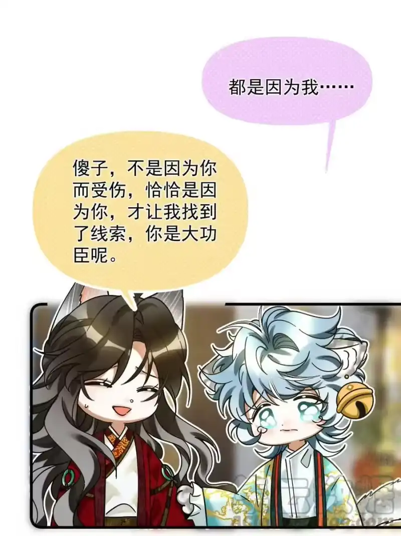 雪豹喜欢咬尾巴_h 046 大王！我的大王啊 第28页