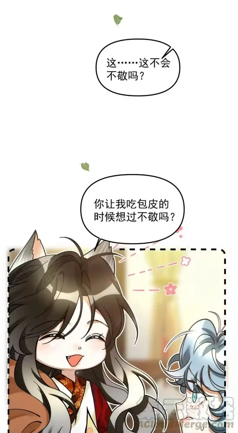 雪豹喜欢咬尾巴_h 046 大王！我的大王啊 第37页