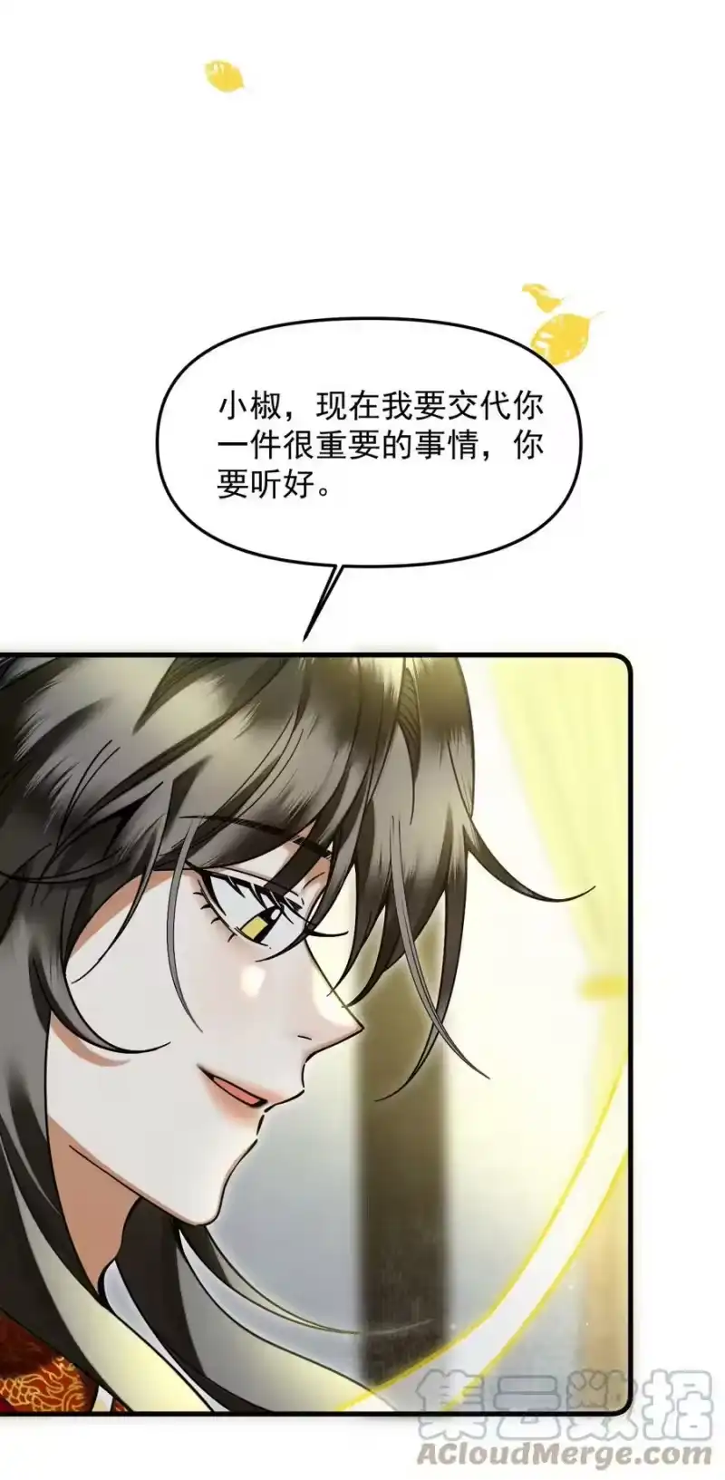 雪豹喜欢咬尾巴_h 046 大王！我的大王啊 第40页