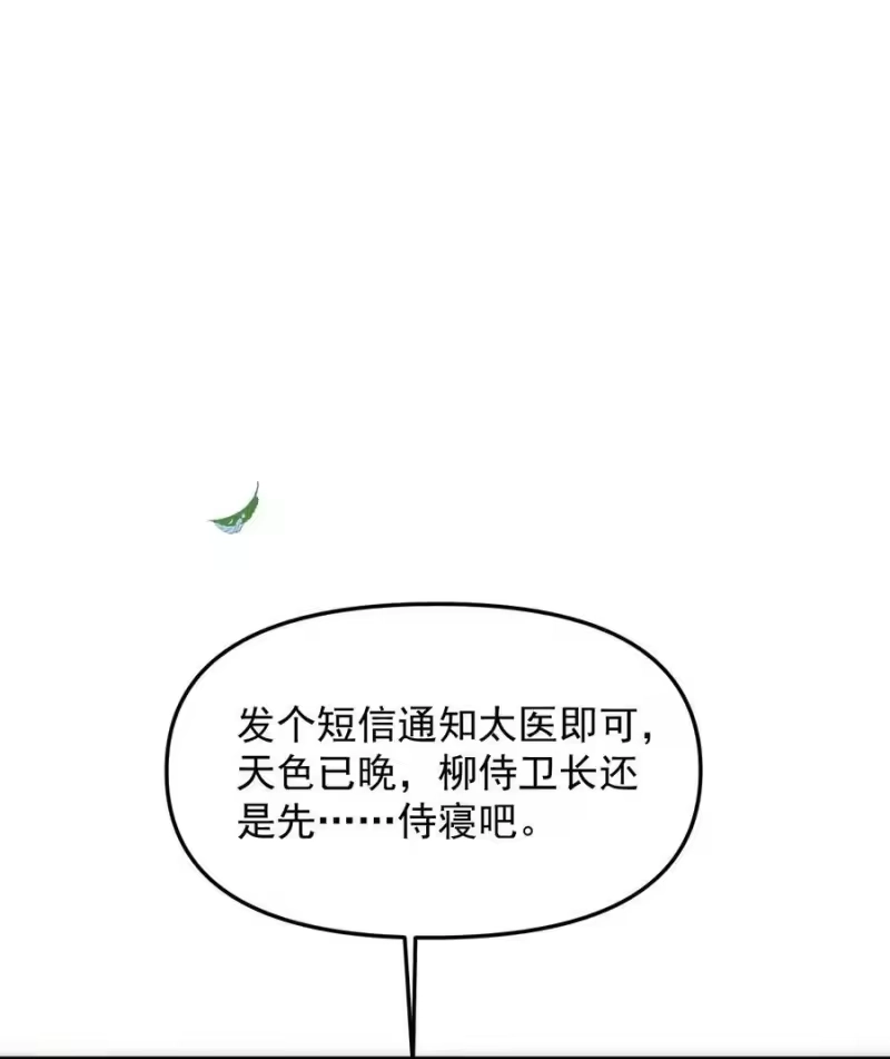 雪豹喜欢咬尾巴_h 046 大王！我的大王啊 第45页