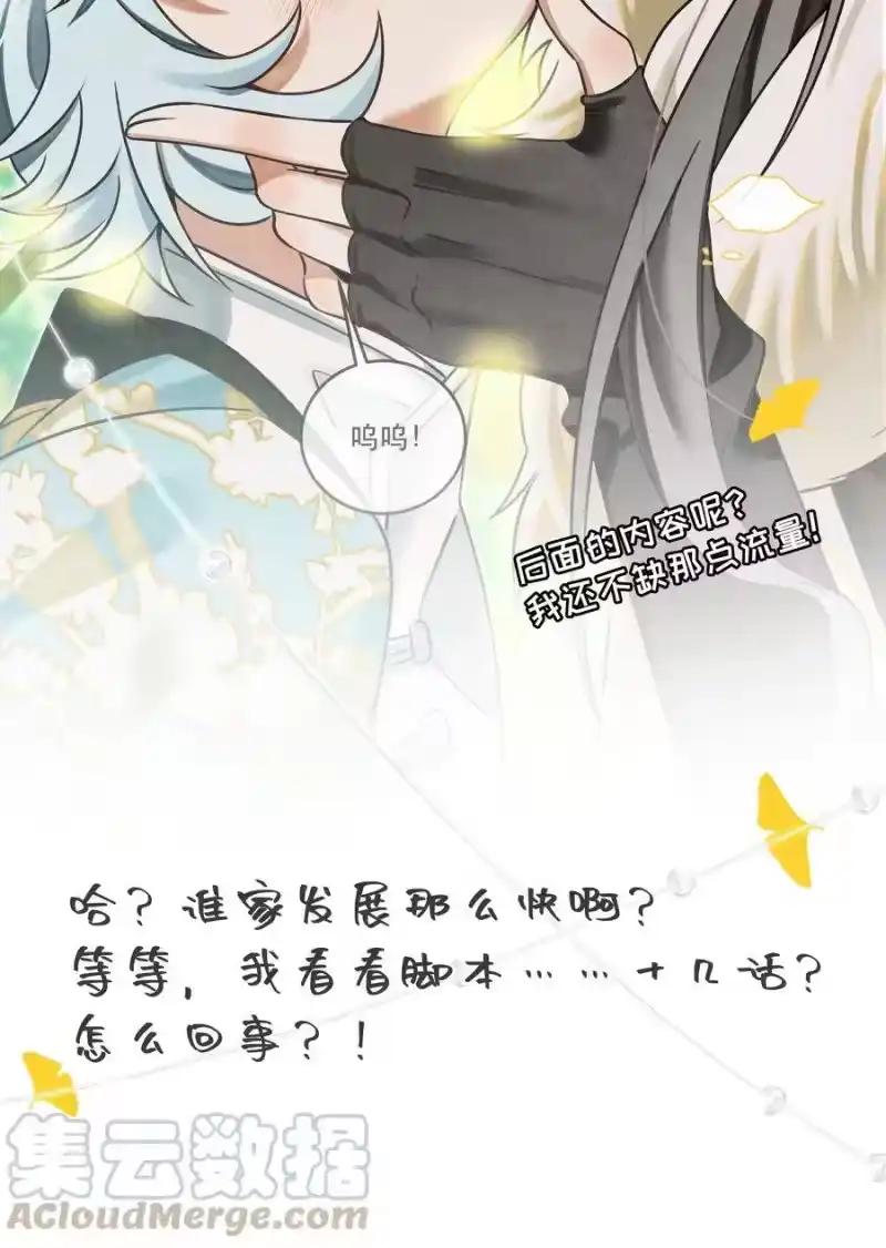 雪豹喜欢咬尾巴_h 小 番外 第11页