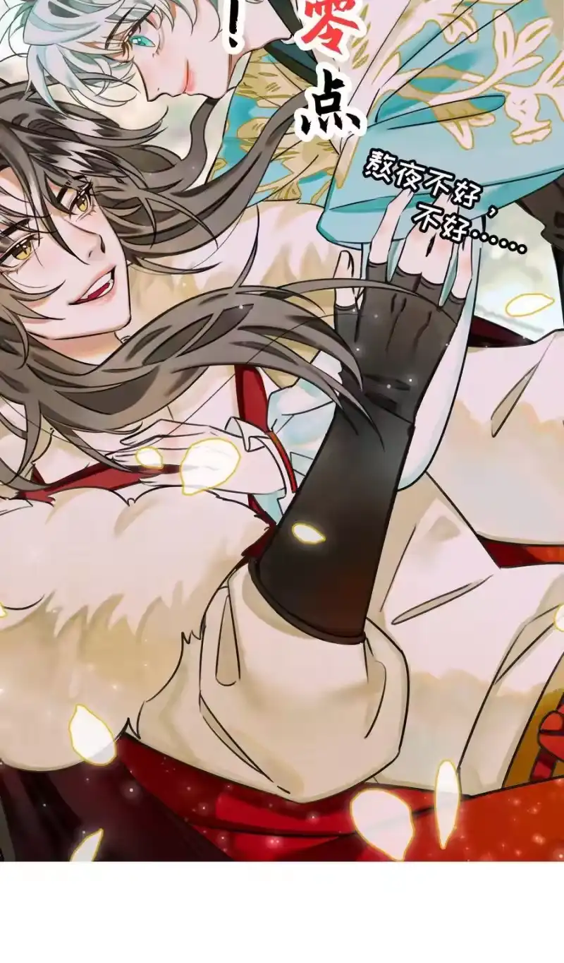 雪豹喜欢咬尾巴_h 小 番外 第18页