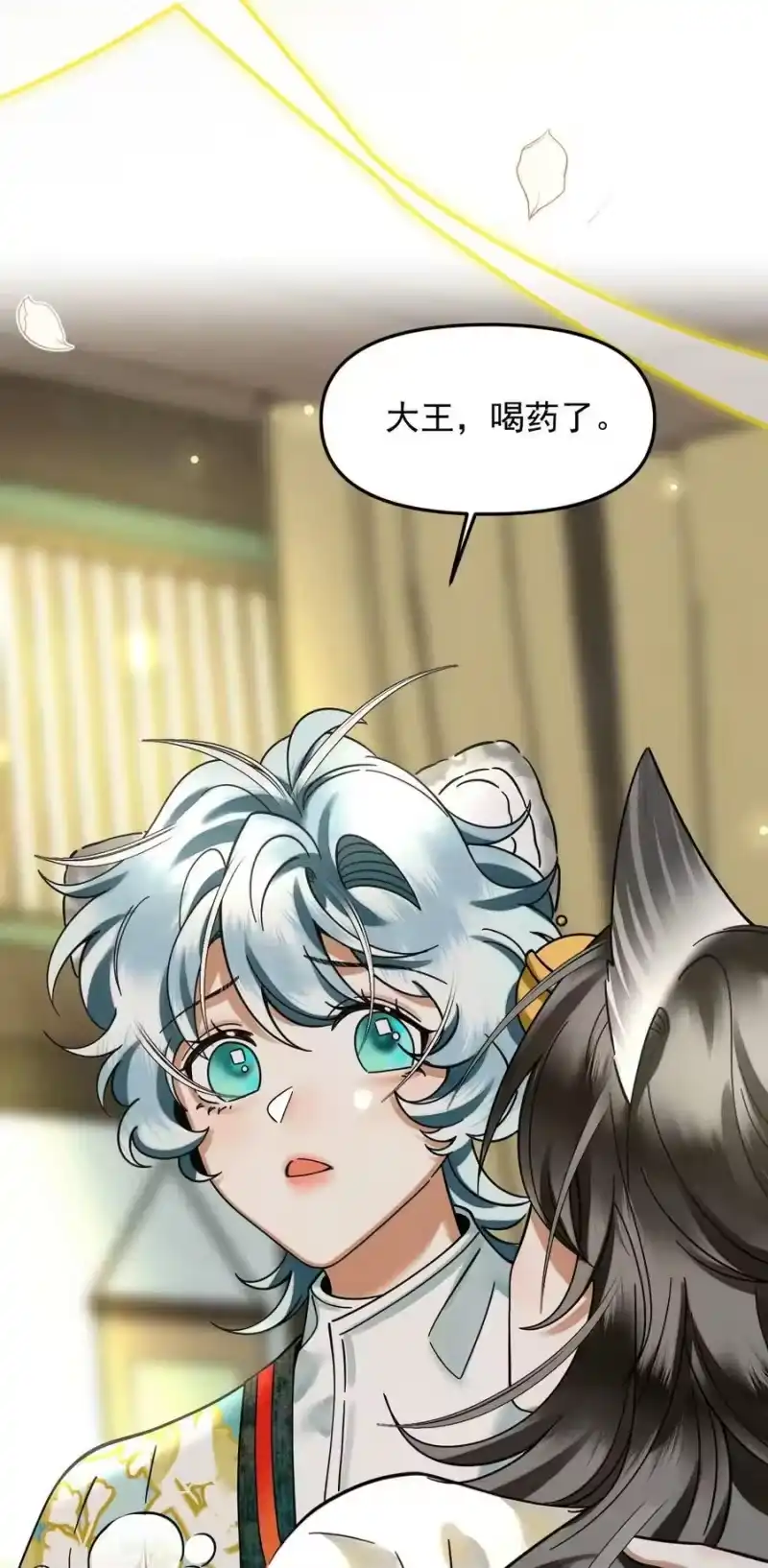 雪豹喜欢咬尾巴_h 047 椒美人，保密，保密！ 第11页