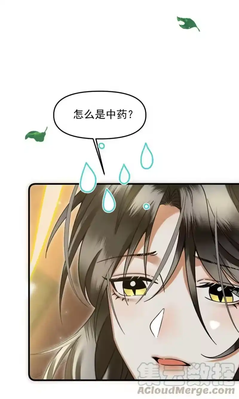雪豹喜欢咬尾巴_h 047 椒美人，保密，保密！ 第13页