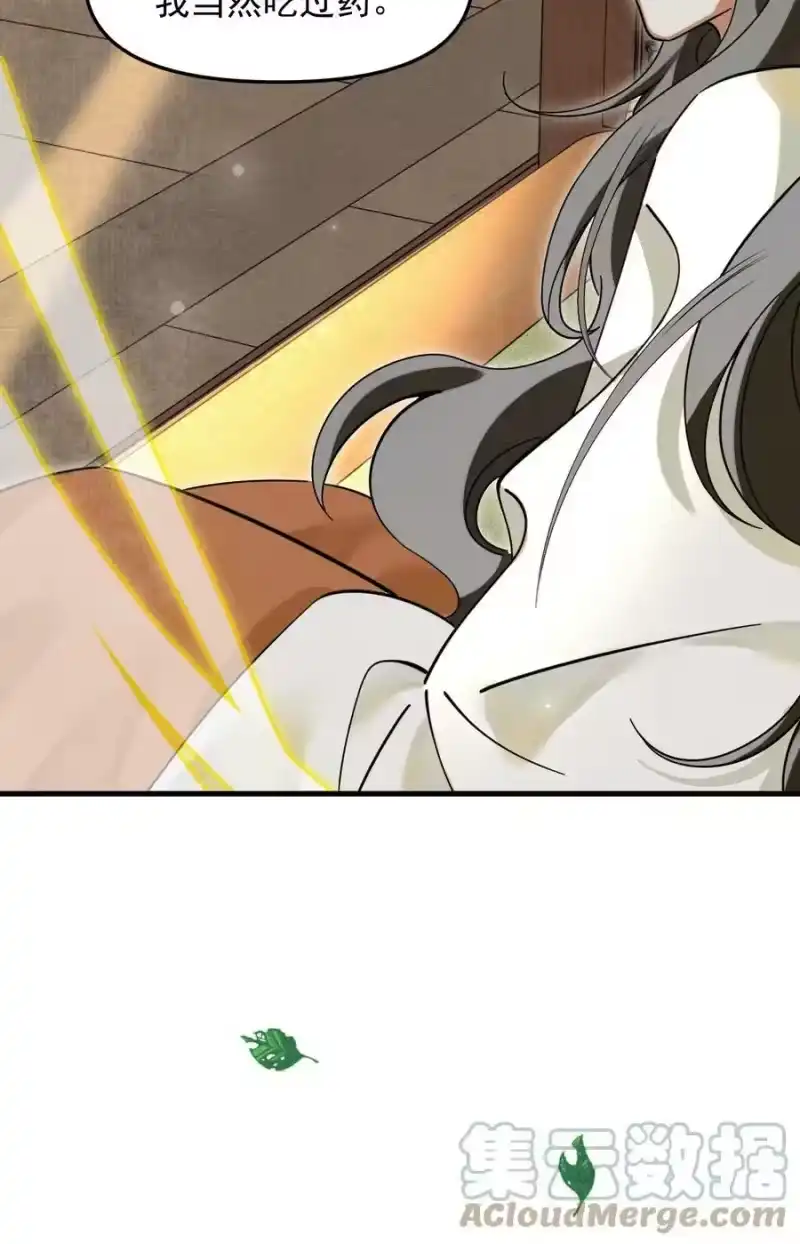 雪豹喜欢咬尾巴_h 047 椒美人，保密，保密！ 第22页
