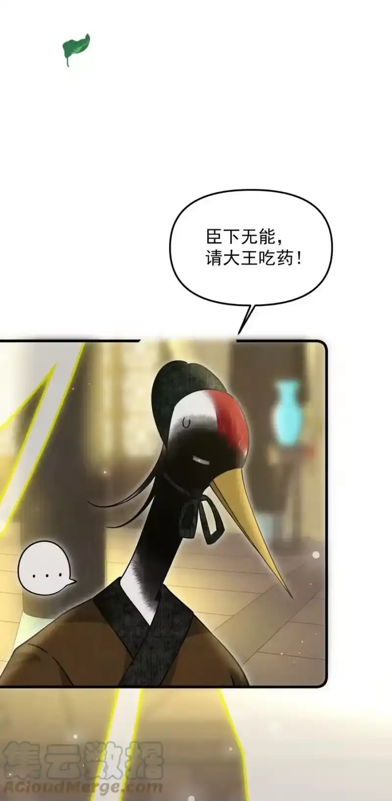 雪豹喜欢咬尾巴_h 047 椒美人，保密，保密！ 第25页